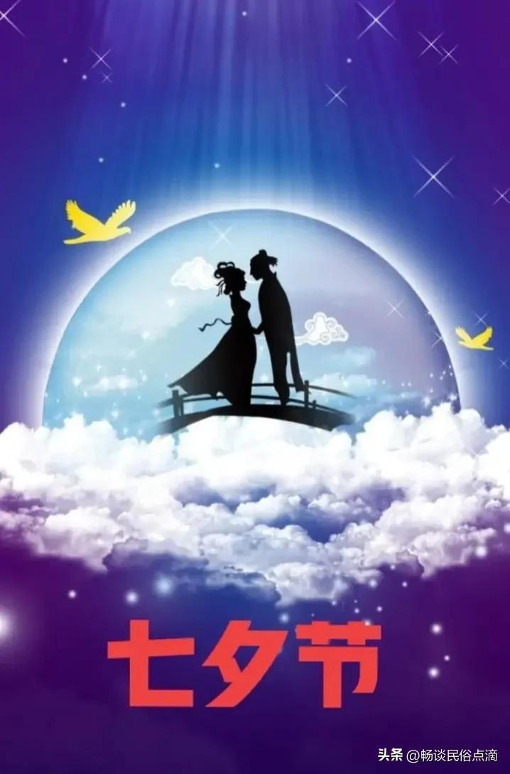 七夕节是农历几月几日（七夕节是我国农历的几月几日）