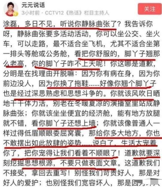 情感问题专家涂磊风评为何一边倒