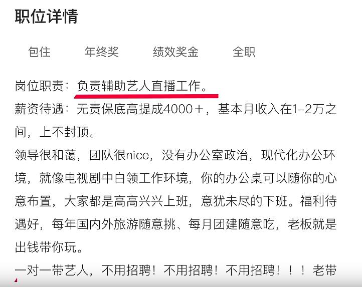 315曝光：靓女主播系“抠脚大汉”，套路一套接一套，令人防不胜防