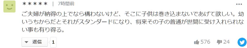 帮助妻子谈恋爱（电视剧他和她的恋爱）