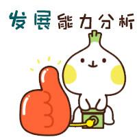会计人必备5大财务分析(分享30个基本公式)
