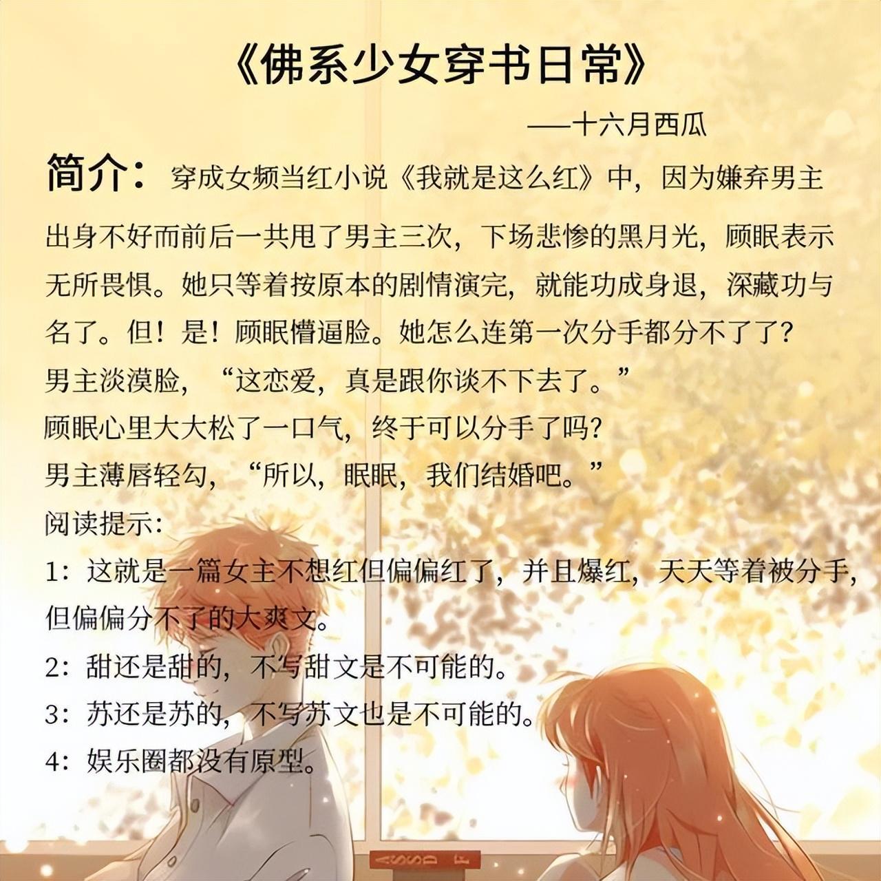 甜甜的恋爱书籍（关于甜甜恋爱的小说）
