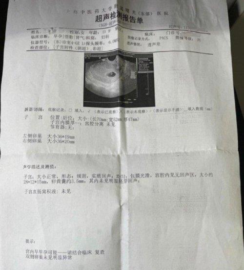 上海中医大一女生自曝为教授堕胎，表示绝不接受任何私下和解