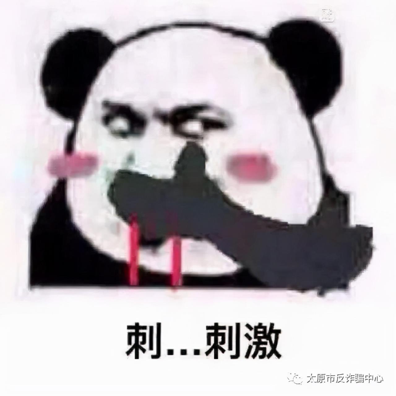 警惕!新型网络诈骗套路!太原已有多名大学生被骗