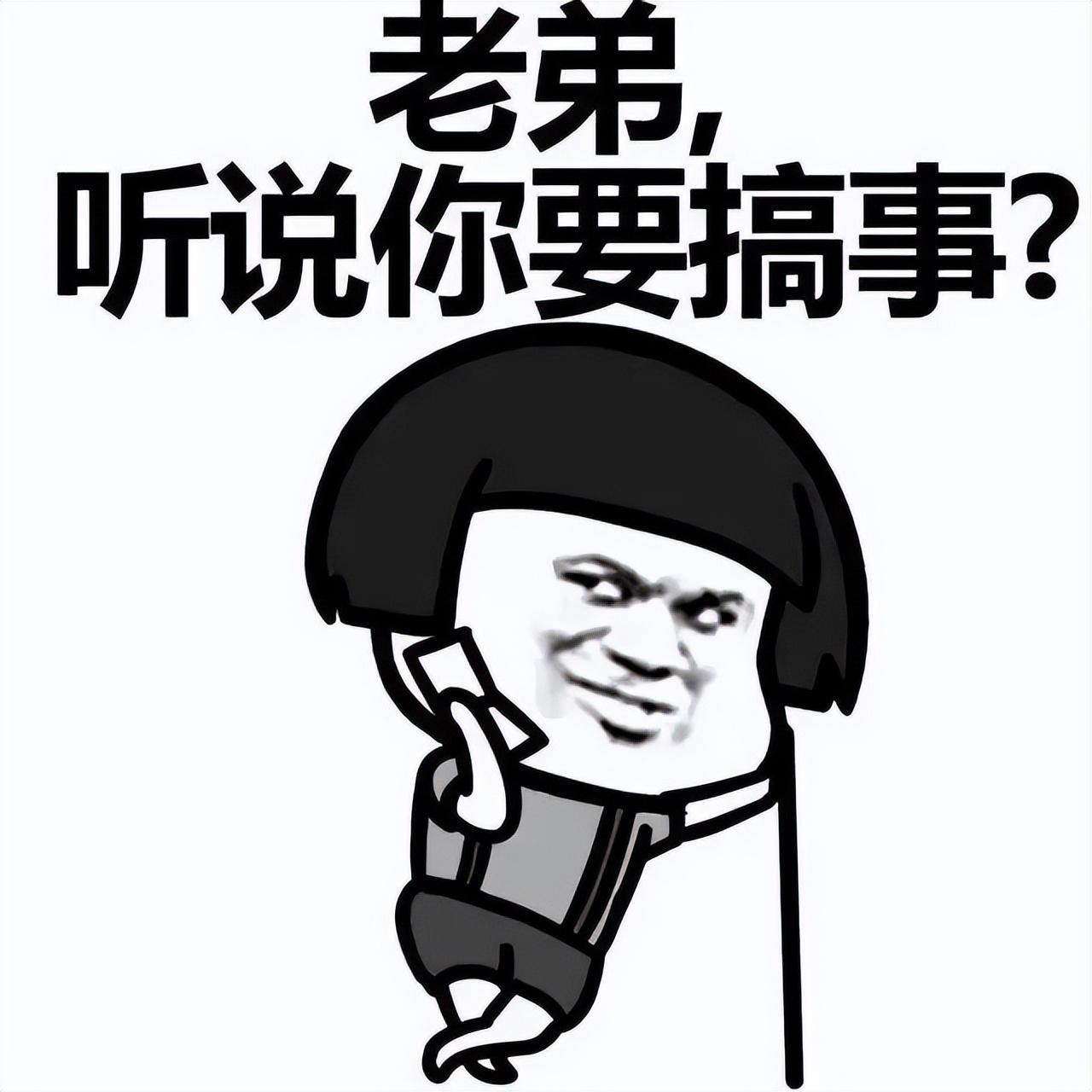 笑哭表情什么意思(浅谈年轻人为什么喜欢用狗头和笑哭)