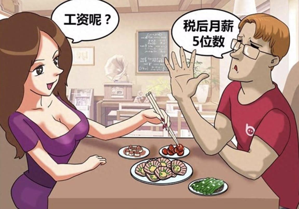 男人找对象的标准（男生找女朋友的三大标准）