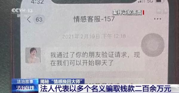 情感挽回机构的常用套路（情感挽回机构可信吗）