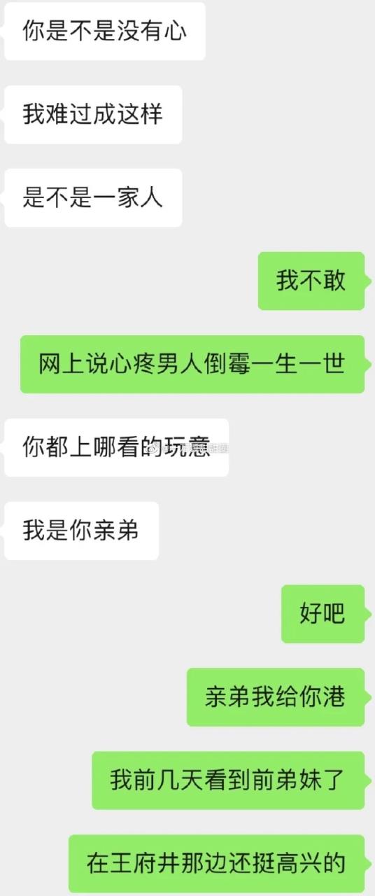 弟弟分手后姐姐有多欢乐,结局笑死我了!