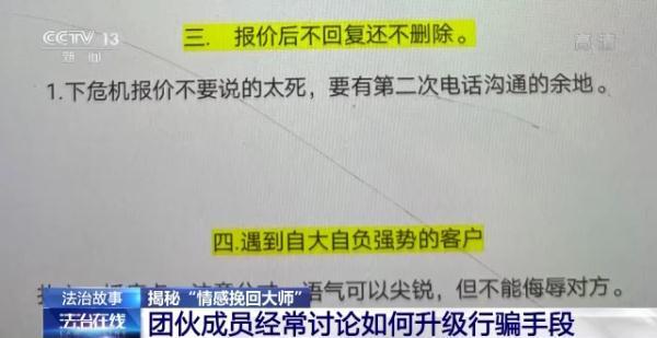 情感挽回机构的常用套路（情感挽回机构可信吗）