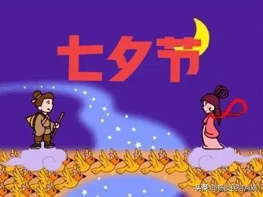 七夕节是几号（七夕节在农历的几号）