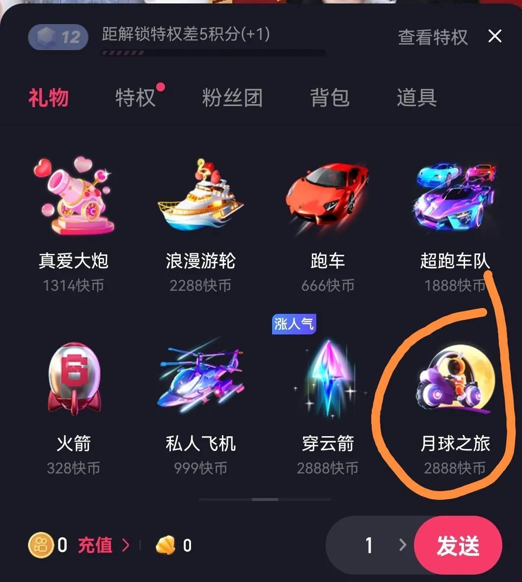 快手谈恋爱是真的吗（跟快手主播谈恋爱靠谱吗）