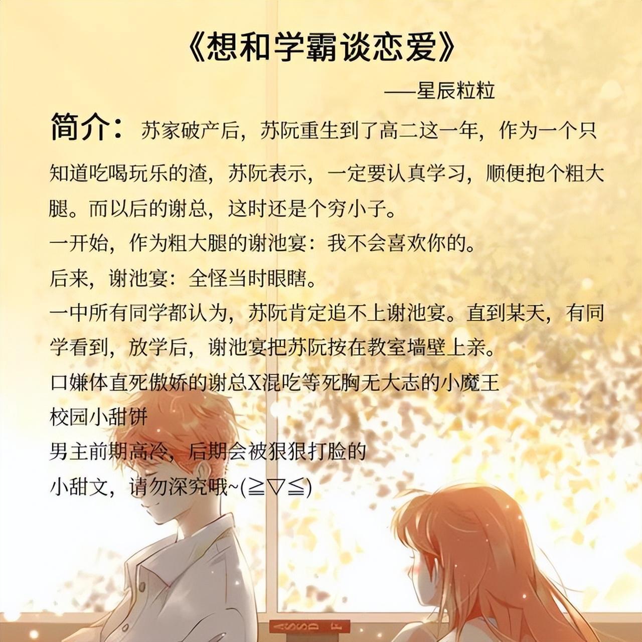 甜甜的恋爱书籍（关于甜甜恋爱的小说）