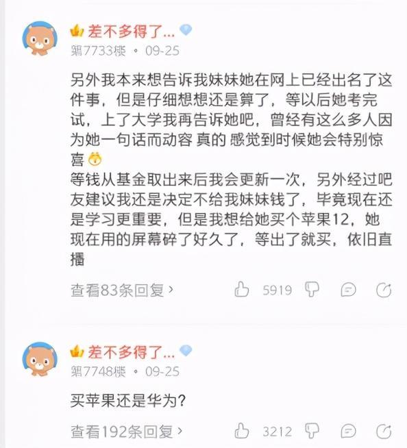 哥咱家有钱了（哥咱家有钱了原帖在哪）