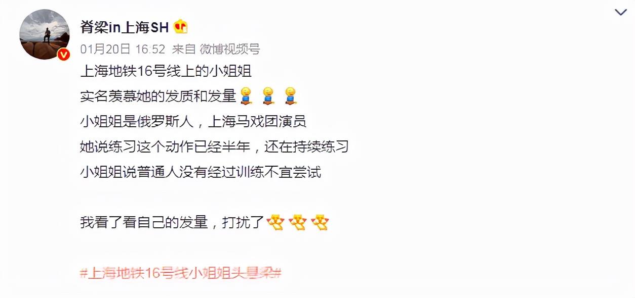 地铁头悬梁小姐姐系马戏团演员,切勿模仿