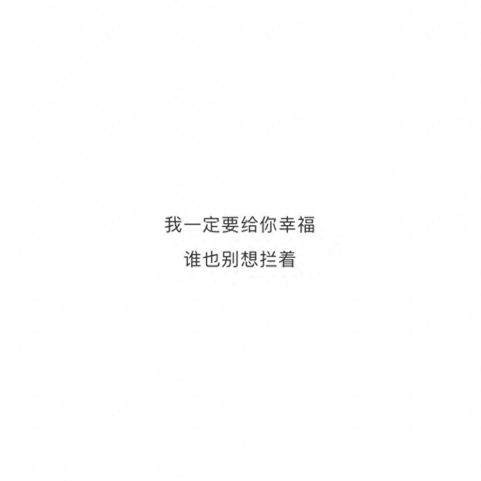 哄对象开心的情话（说给对象听的温柔小情话）