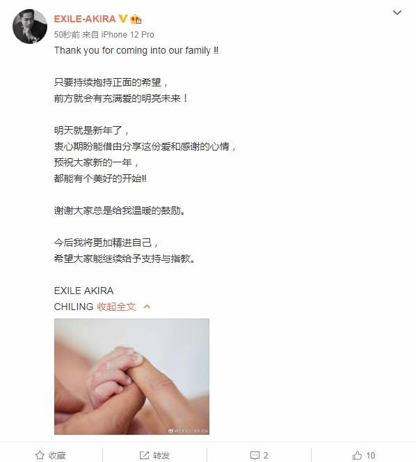 除夕林志玲宣布生子喜讯,老公黑泽良平