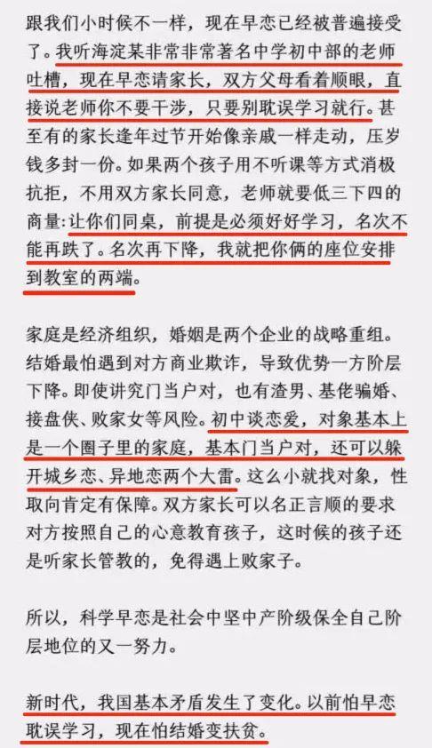10岁早恋正常吗（民法规定16岁以上不算早恋）