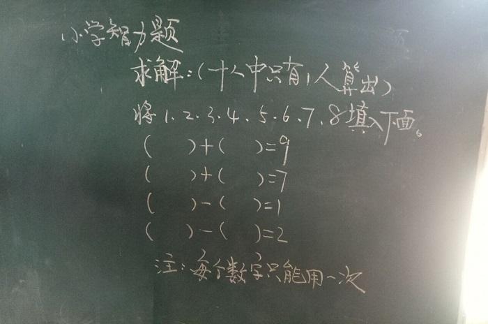 小学阶段的5道智力测试题(答对2题算合格 答对3题是神童)
