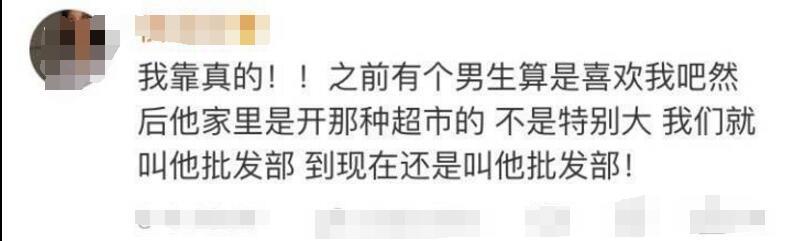 女生对闺蜜各任男友的称呼,最后一个太狠
