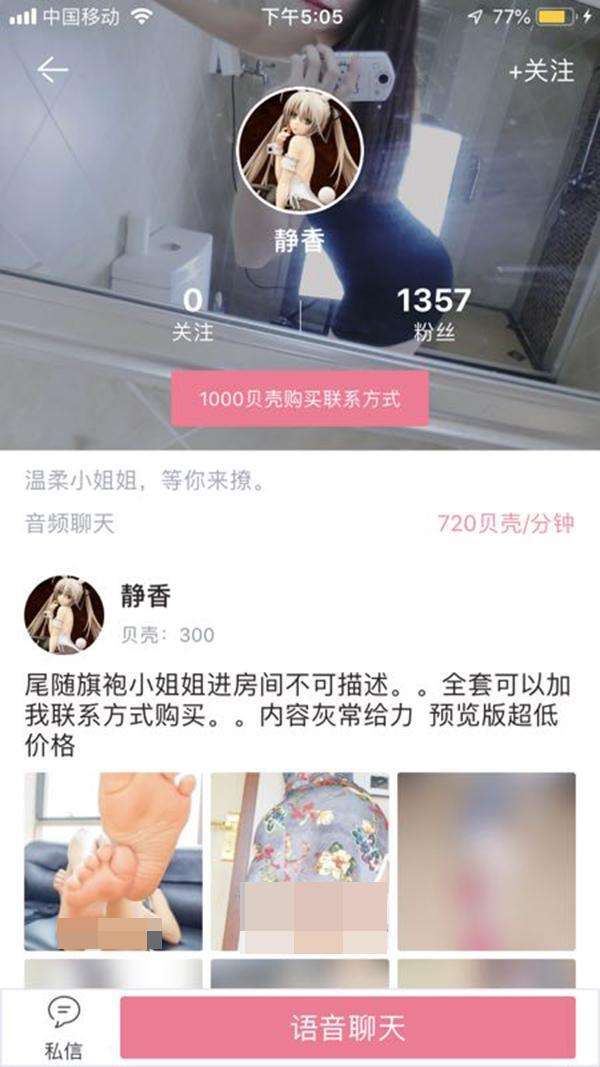 福利姬是什么意思（福利姬是自愿的吗）