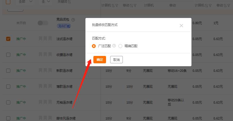 广泛匹配好还是精准匹配好(看完这篇让你不再纠结)