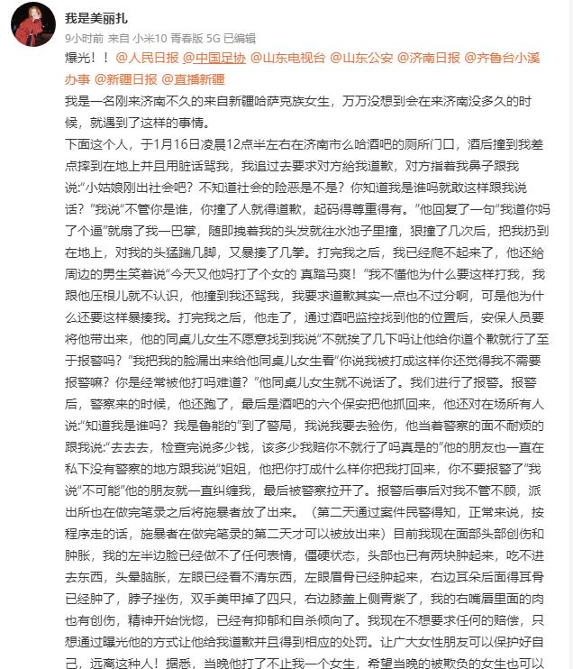 曝成源酒吧殴打女生，报警后仍然叫嚣：知道我是谁吗？我是鲁能的