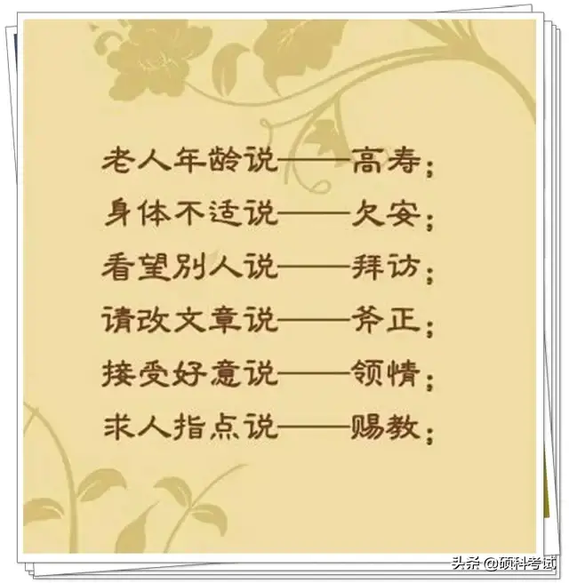 老祖宗留下来的48句礼貌用语（你都会吗 带孩子一起来看下吧）