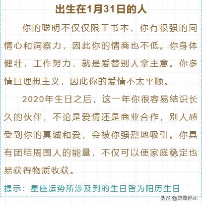 12星座春节每日运势(初七容易急躁的一天)