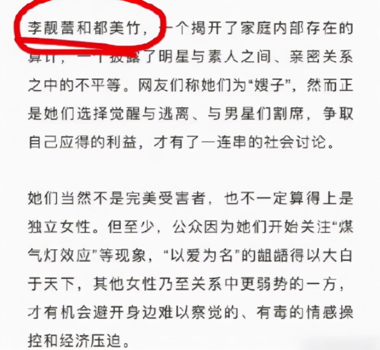 李靓蕾入选“中国十大女性”惹众怒，网友纷纷反对
