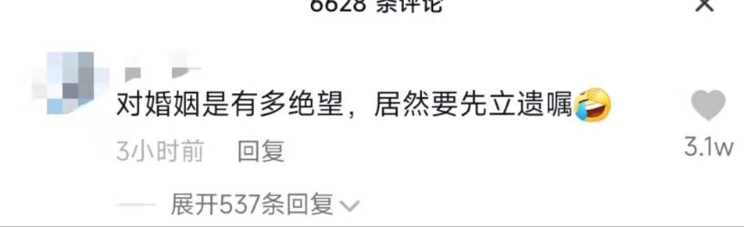 离异冷静期内分手不成先立遗嘱，这是有多绝望
