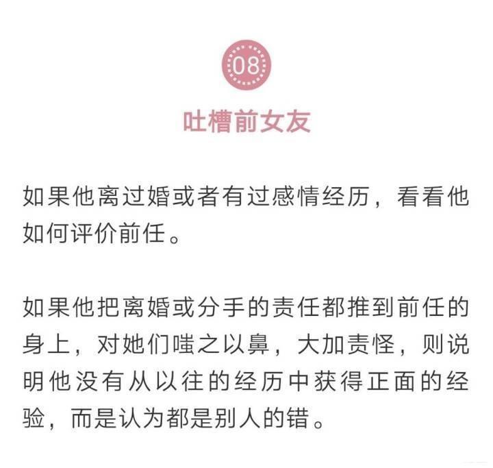 男人不靠谱的9个迹象（你的前任占了几样）