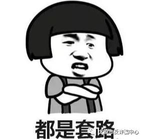 警惕!新型网络诈骗套路!太原已有多名大学生被骗