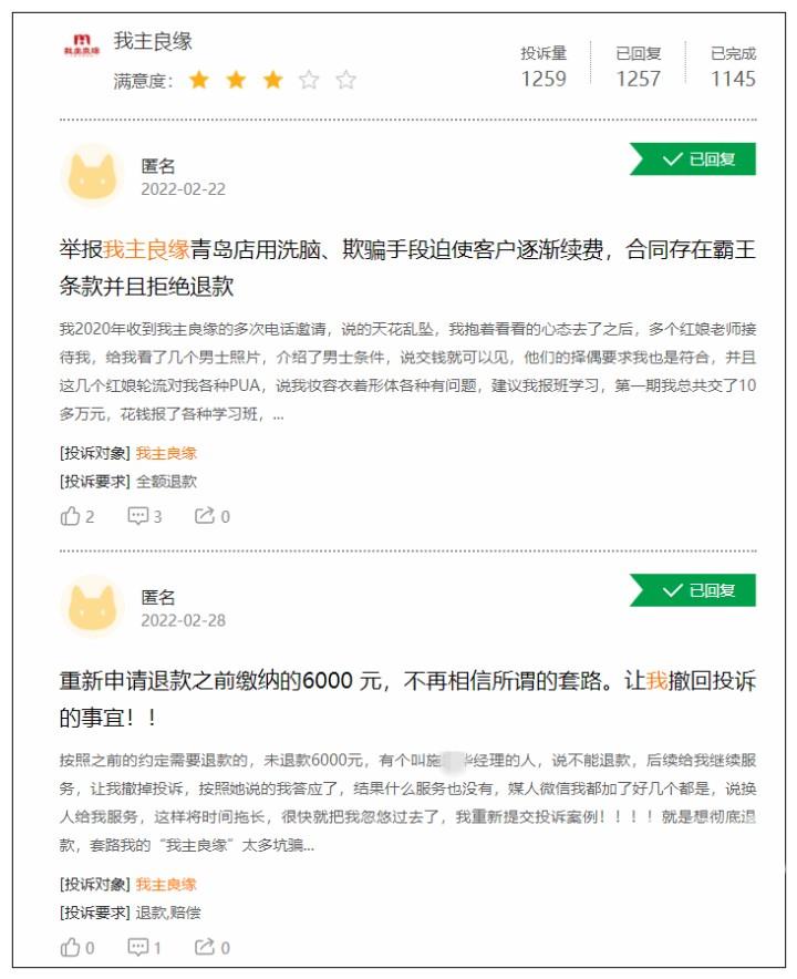 网上相亲哪个平台靠谱点（网上相亲交友平台靠谱吗）
