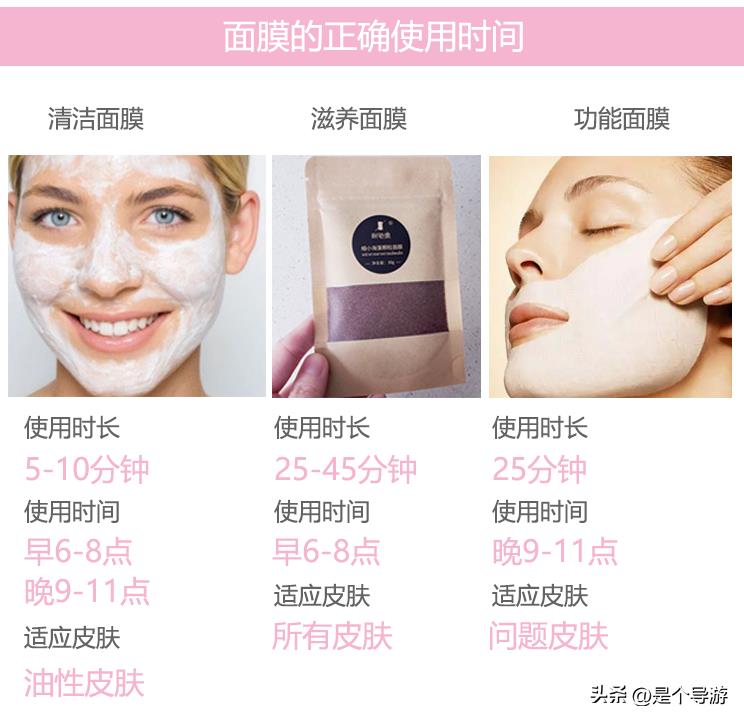 内行分享正确的护肤顺序七步法（面膜的正确使用方法和时间）