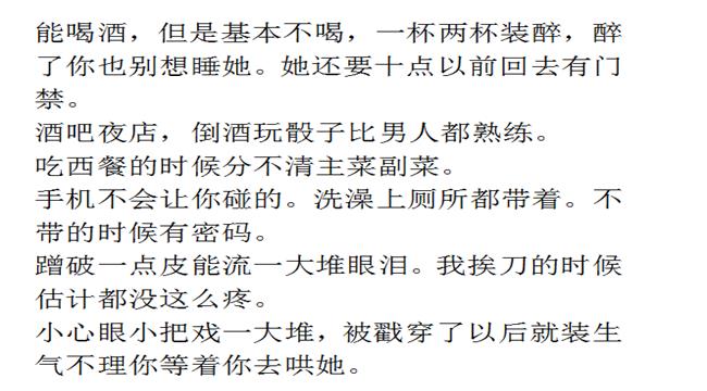 身边有个绿茶女生是怎样体验（第5个你一定不会看穿）