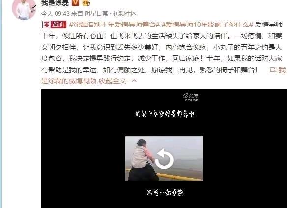 情感问题专家涂磊风评为何一边倒