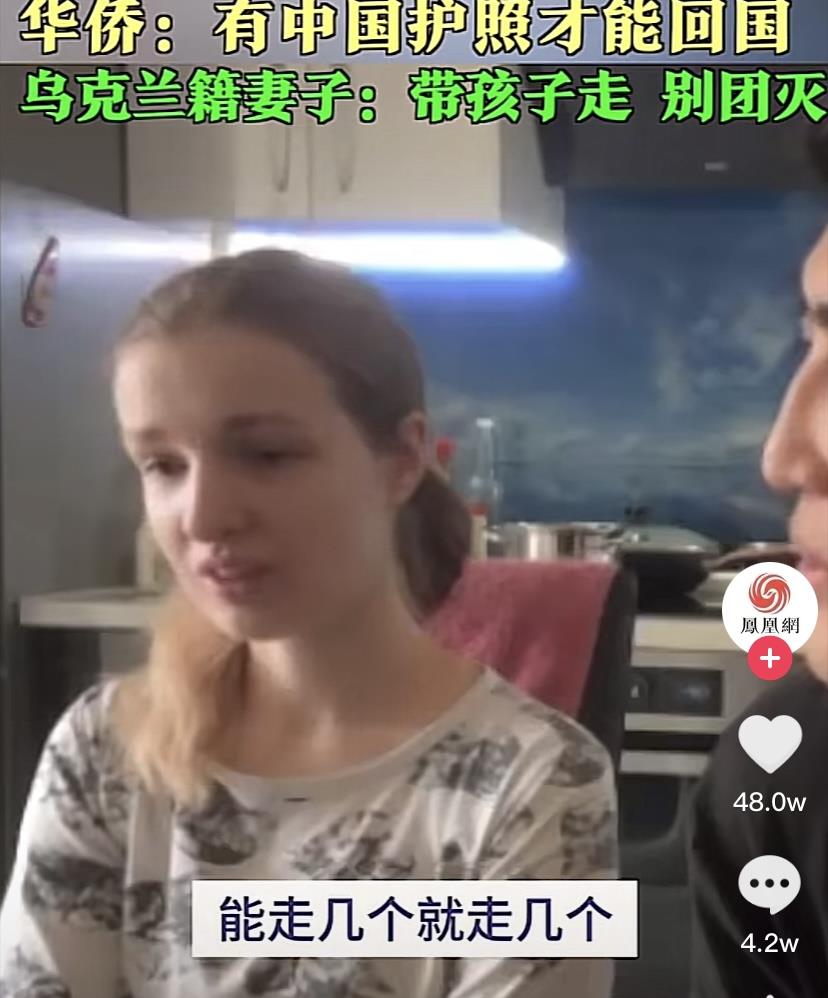 在乌中国男子放弃回国:放不下妻儿 网友称这才是真男人。
