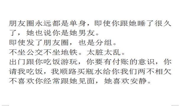 身边有个绿茶女生是怎样体验（第5个你一定不会看穿）