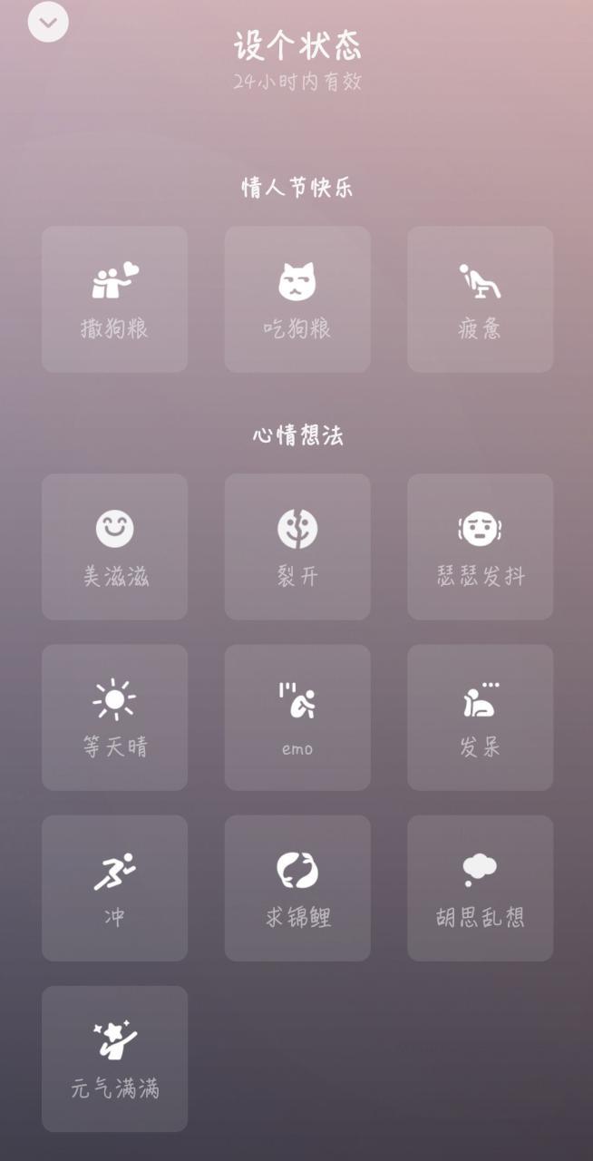 情侣节日*再支持520红包，上线三个情侣节日限定状态