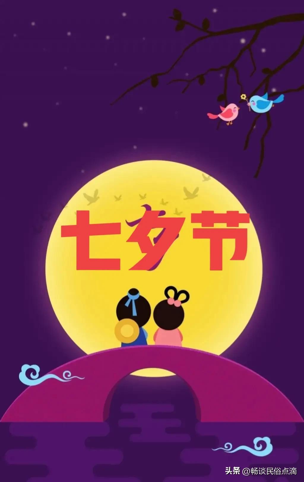 七夕节是农历几月几日（七夕节是我国农历的几月几日）