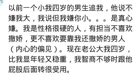 姐弟恋的感觉有多好？（女人：小有小的好，舒舒服服伺候你到老）