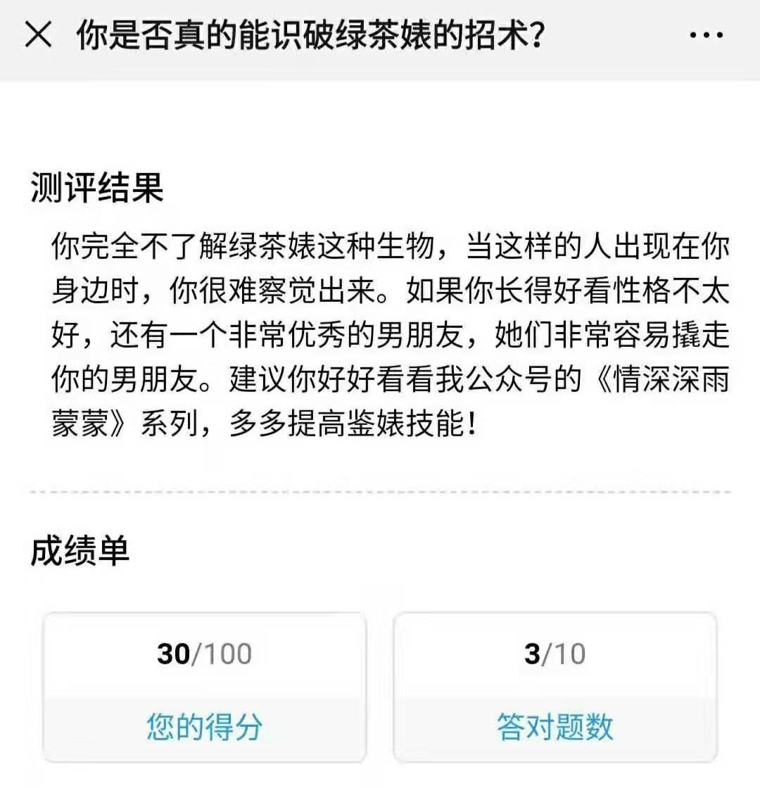绿茶裱什么意思（为什么叫绿茶裱眉）
