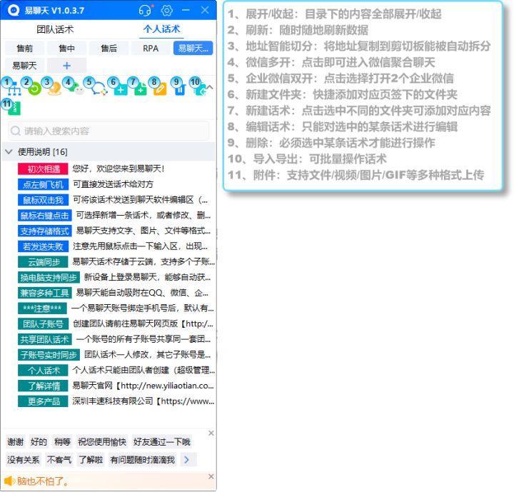 聊天技巧软件（聊天技巧软件下载安卓苹果）
