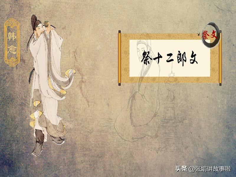 韩愈是唐宋八大家之首(分享韩愈的经典文章)