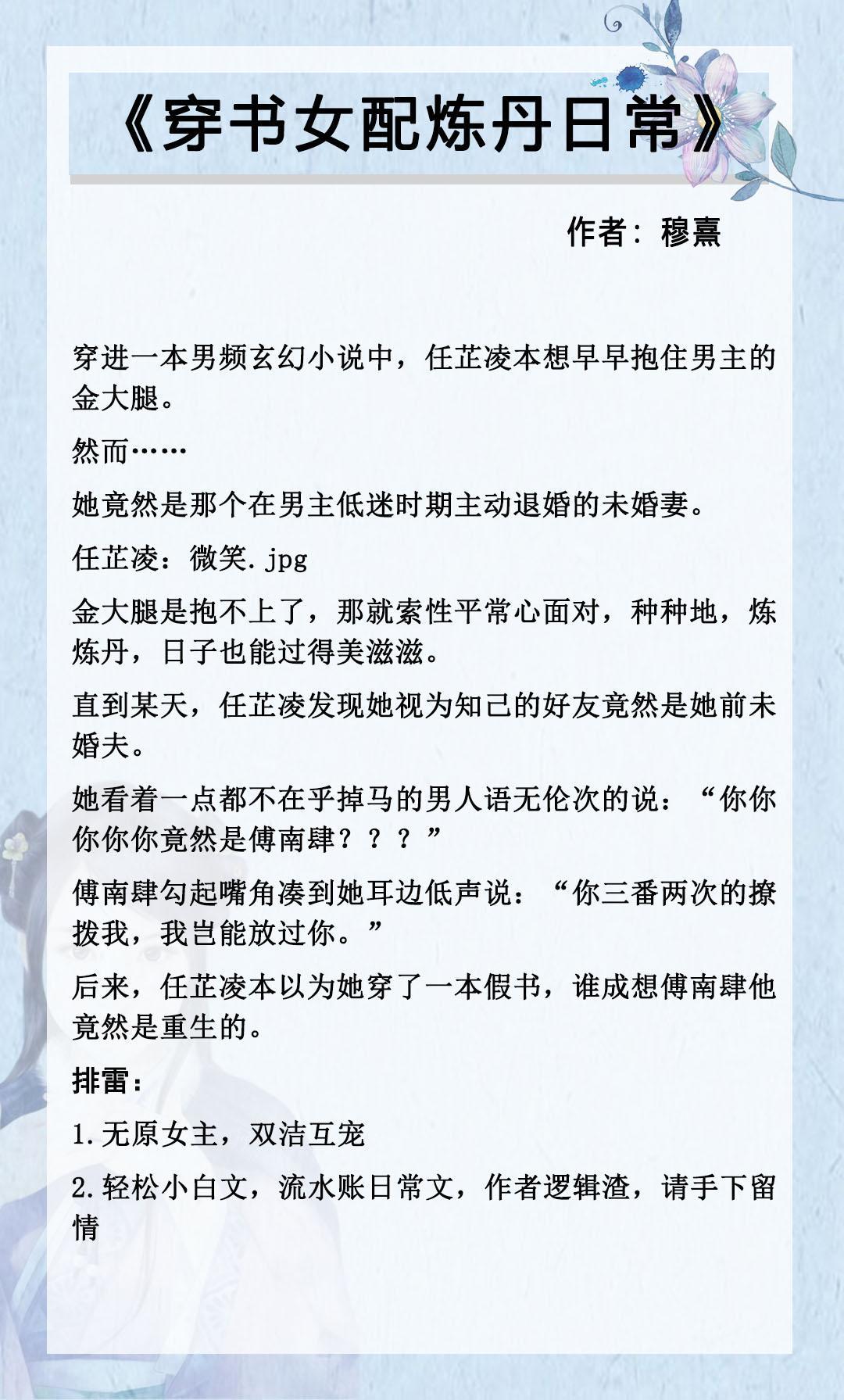 成了恋爱脑女主（恋爱脑女主小说）