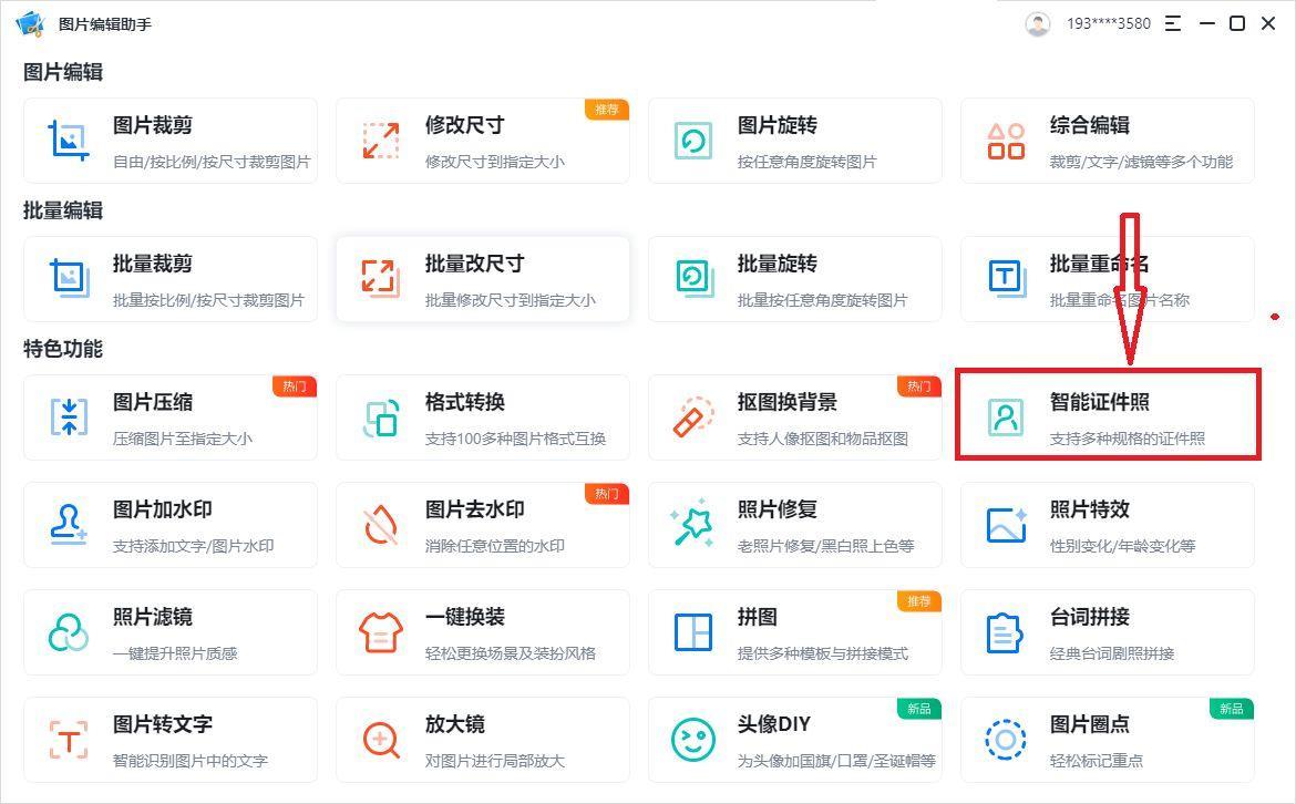 八寸照片证件照尺寸标准有哪些（证件照尺寸标准解析）