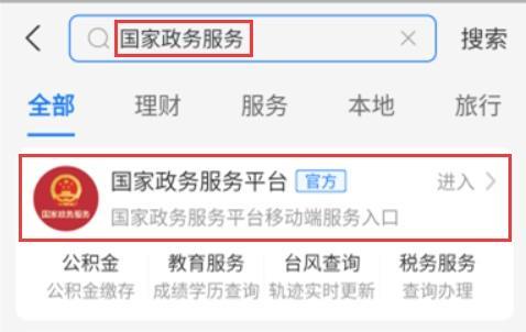 支付宝怎么查结婚证（支付宝结婚证信息查询教程一览）