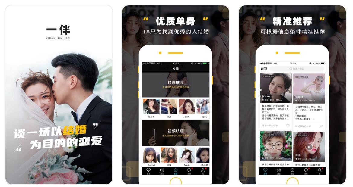 靠谱的恋爱交友软件（有没有免费的交友恋爱的软件）
