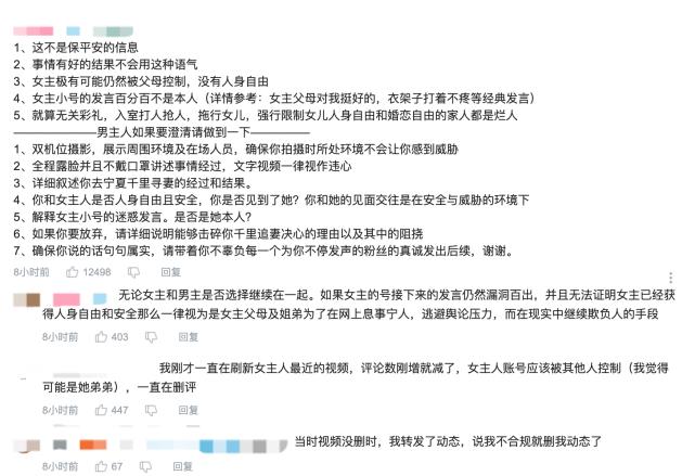 被强行拖走女孩称50万彩礼是气话,不希望父母被追究法律责任