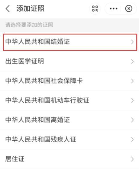 支付宝怎么查结婚证（支付宝结婚证信息查询教程一览）